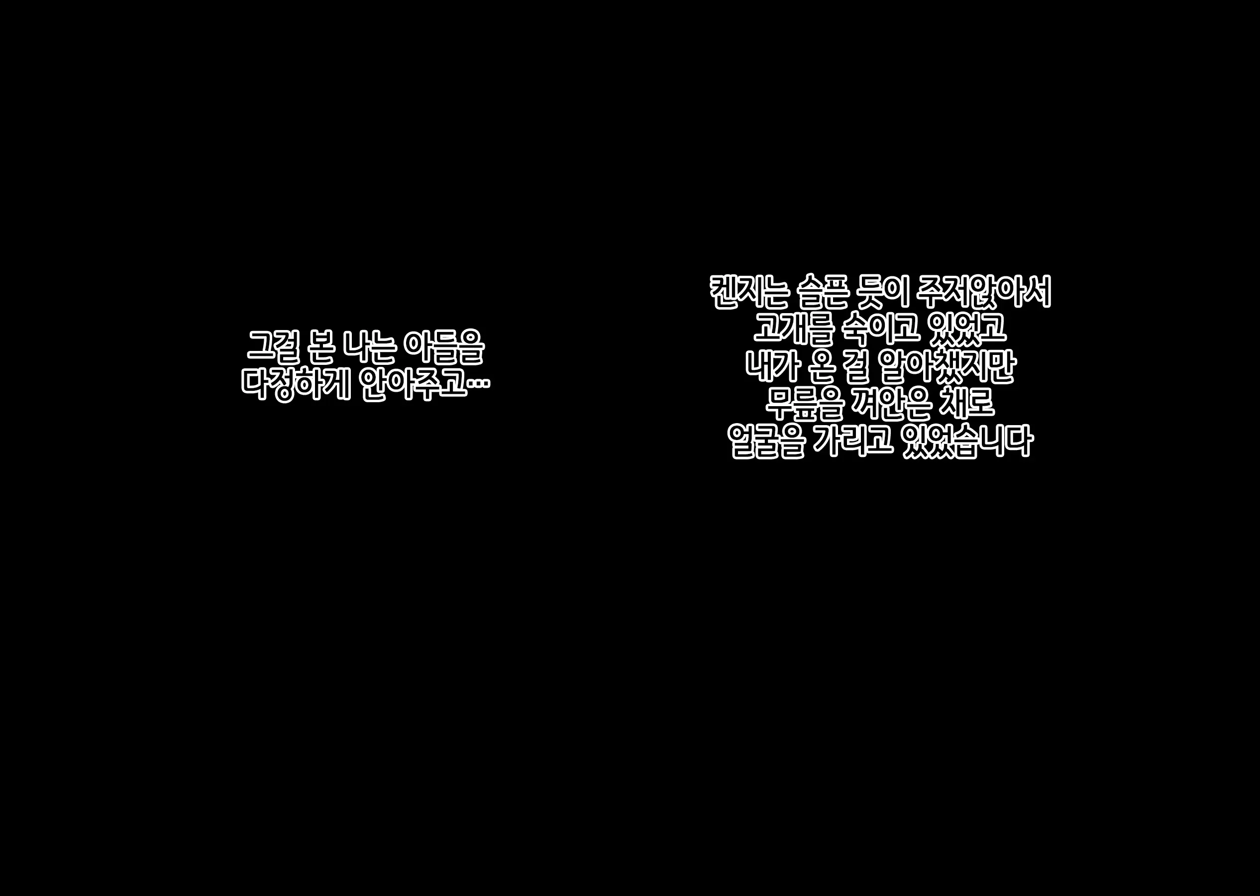 Boku Wa Daisuki Na Okaa-San O Haramasetai. | 나는 사랑하는 엄마를 임신시키고 싶어